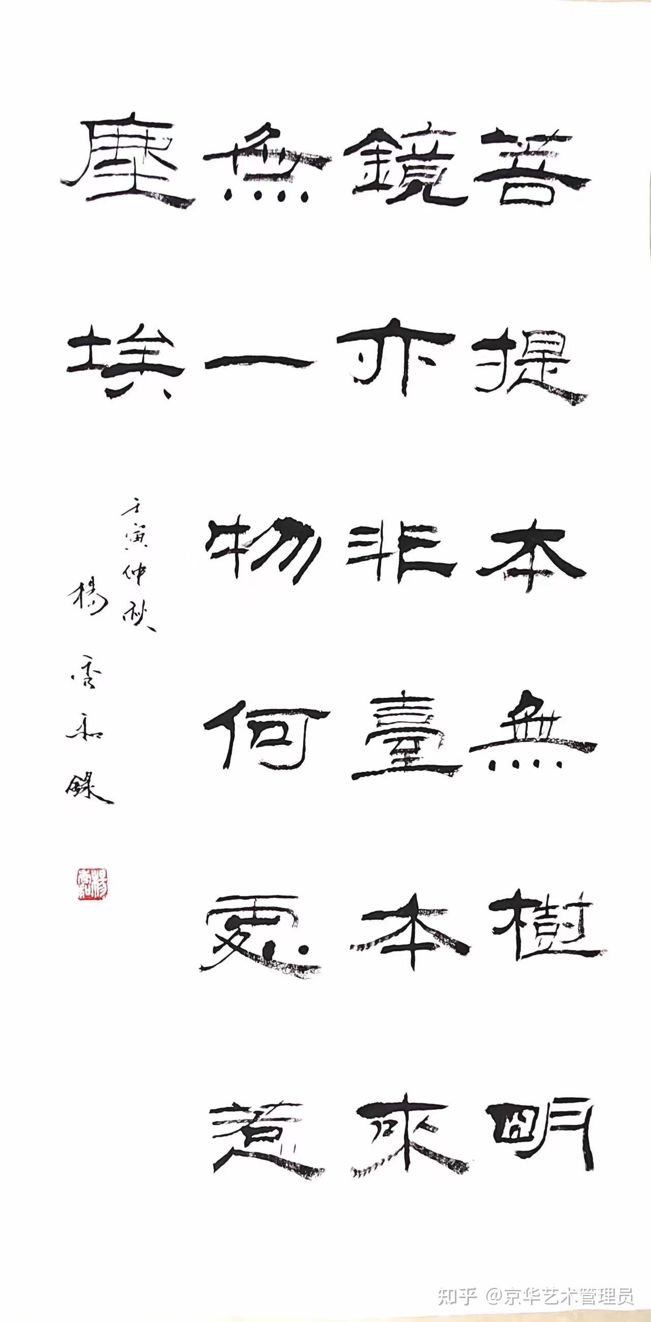 著名书法家畅春斋主杨秀和:孔子的“民本”观是艺术家的思想灵魂 - 知乎