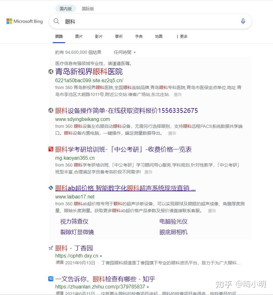 百度搜索引擎有多烂=百度搜索引擎越来越差