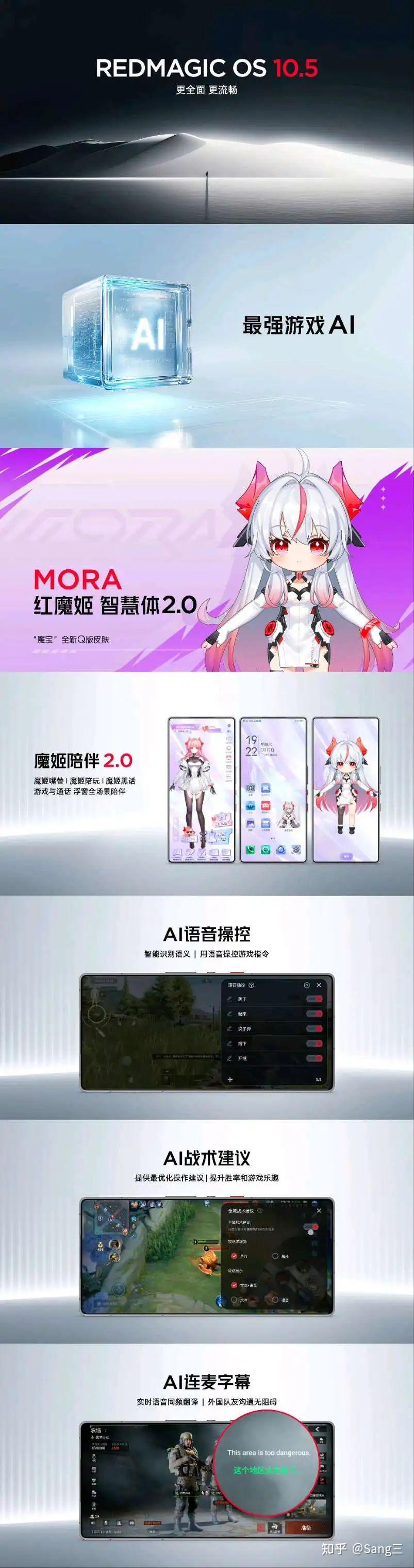 红魔 10S PRO 系列：超频引擎启动，解锁电竞新势能 - 知乎
