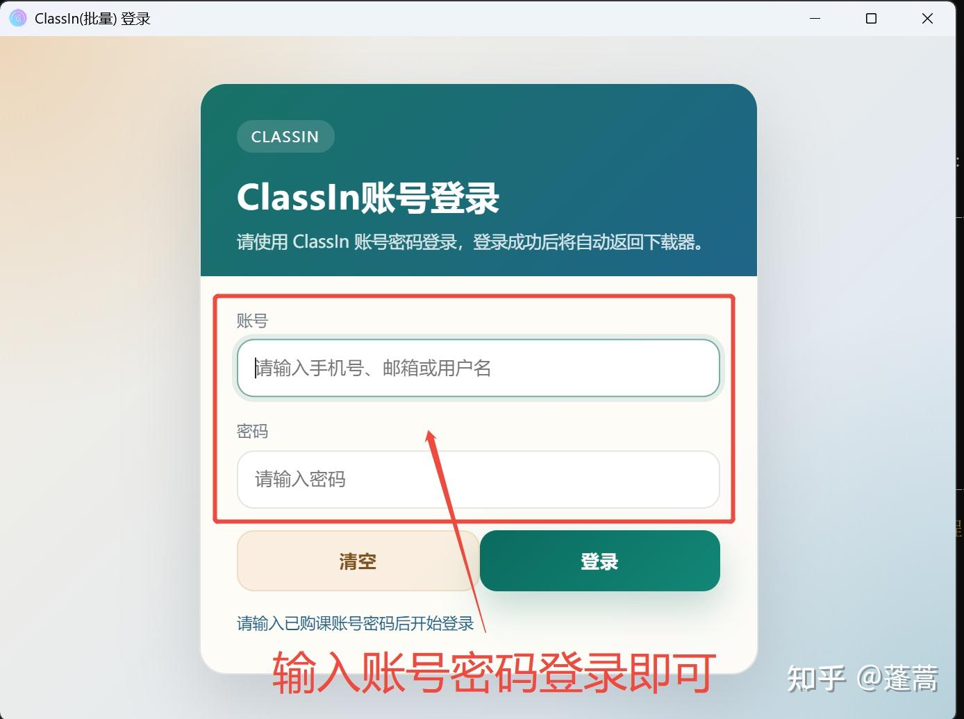 Classin 如何下载回放的课程? - 知乎