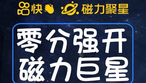 磁力巨星招募任务_如何进入磁力聚星任务大厅