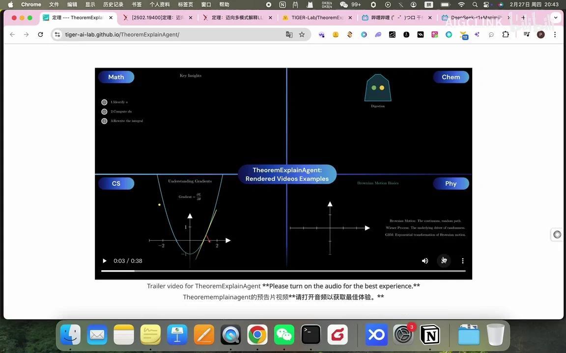 TheoremExplainAgent：AI数理化老师，可生成10分钟教学视频给学生讲解数学、物理、化学、计算机科学，双智能体结构，双智能体 ...