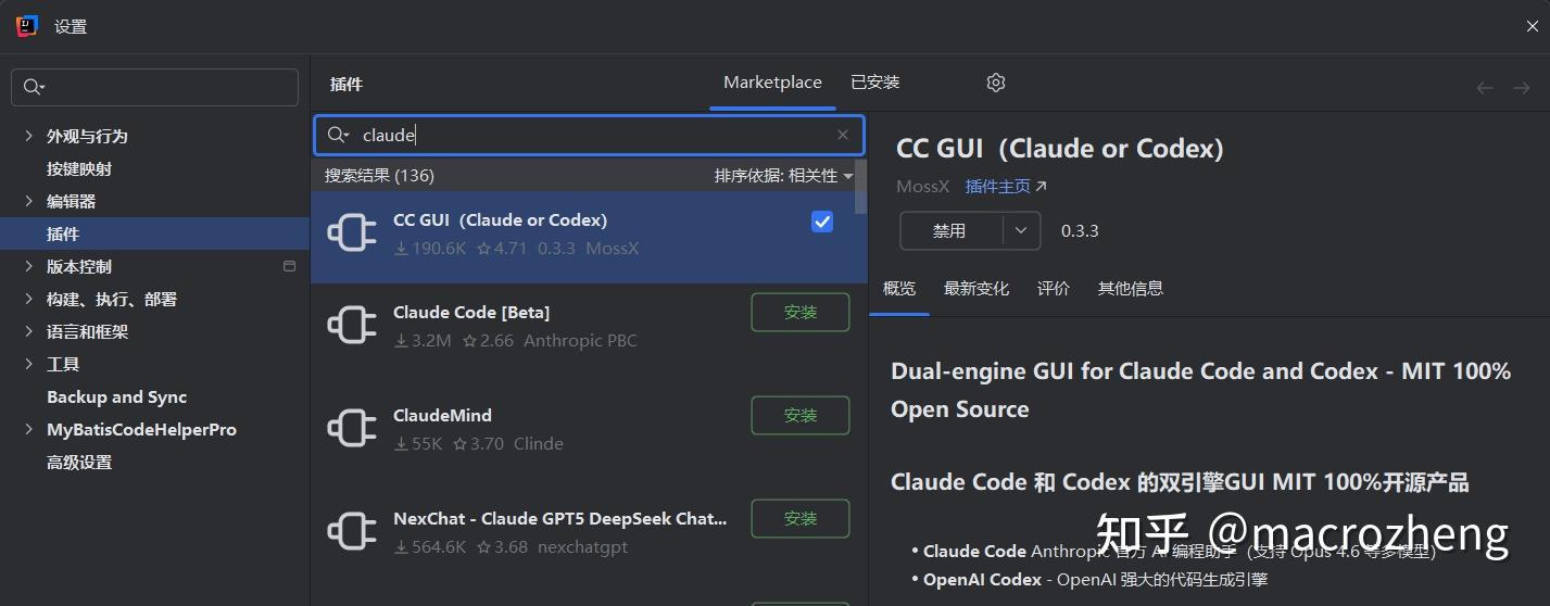 IDEA + Claude Code = 王炸！ - 知乎