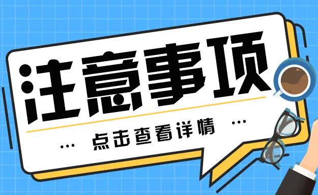 考生注意自2024年上半年起甘肅省自學考試有新變化