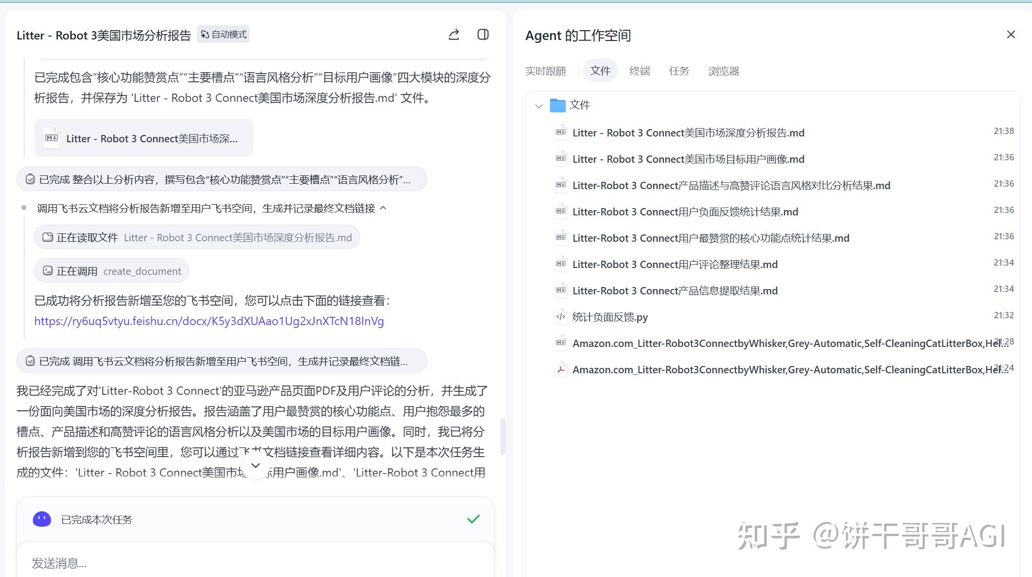 如何评价扣子空间?