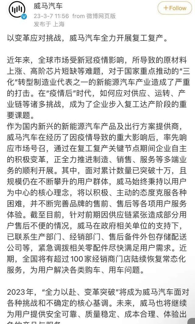 复工复产进行时！威马汽车走出至暗时刻 - 知乎