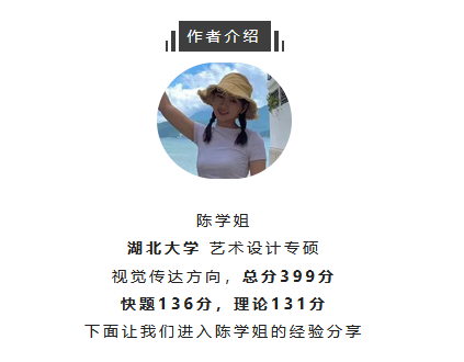 湖北大学视觉传达考研经验分享|湖北大学视觉传达考研怎么复习？湖北大学视传考研初试399学姐教你专业课如何130+！ - 知乎