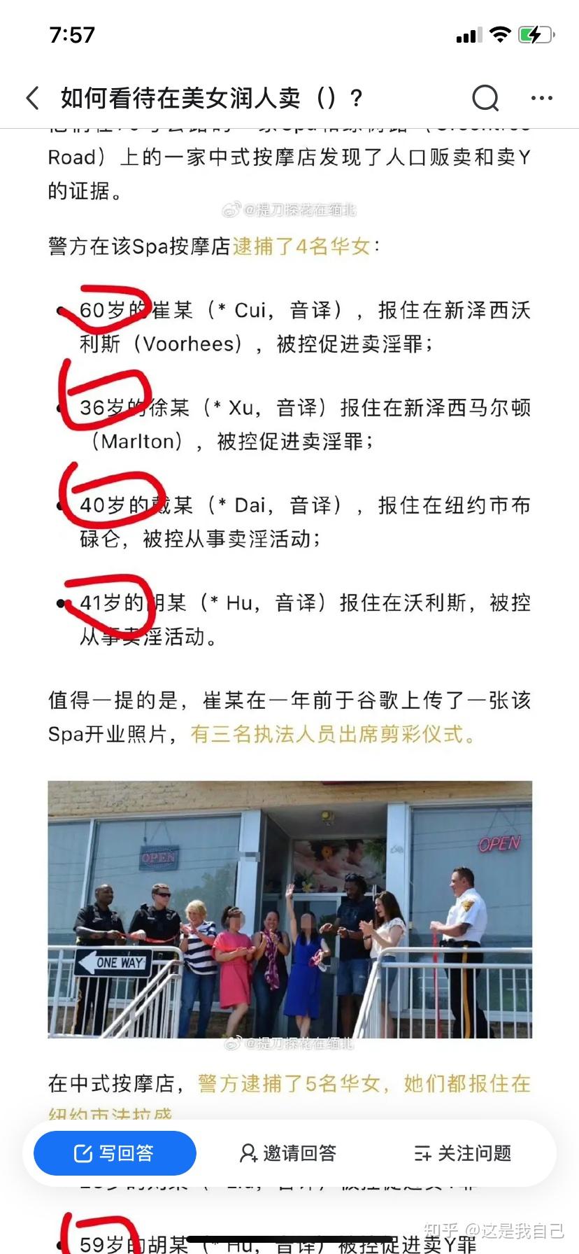 什么是润人? - 知乎