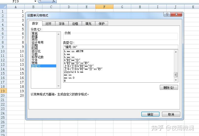 会excel能找什么工作？ - 知乎