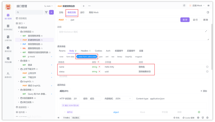X www form urlencoded X www form urlencoded