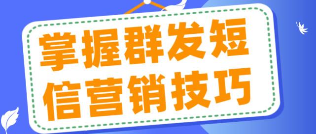 群发短信息每次都要选择联系人吗为什么呢怎么回事的简单介绍