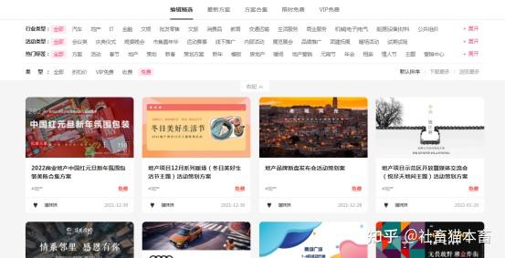 原来优秀的活动策划都是这样的! - 知乎
