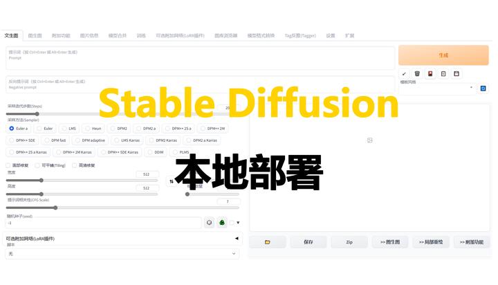 [学习]AI建筑作图初探--Stable Diffusion部署 - 知乎