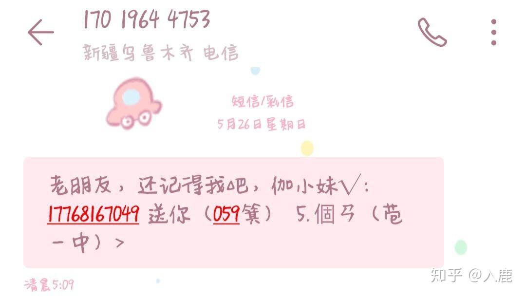 短信中的链接有危险吗知乎 短信中的链接有危险吗知乎
