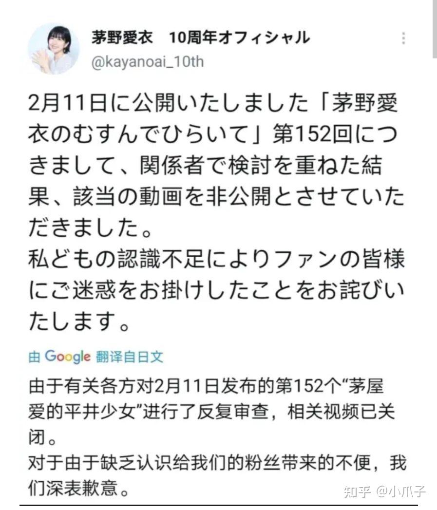 你们接受茅野爱衣为靖国神社这件事作出的道歉吗你们觉得爱衣是真诚