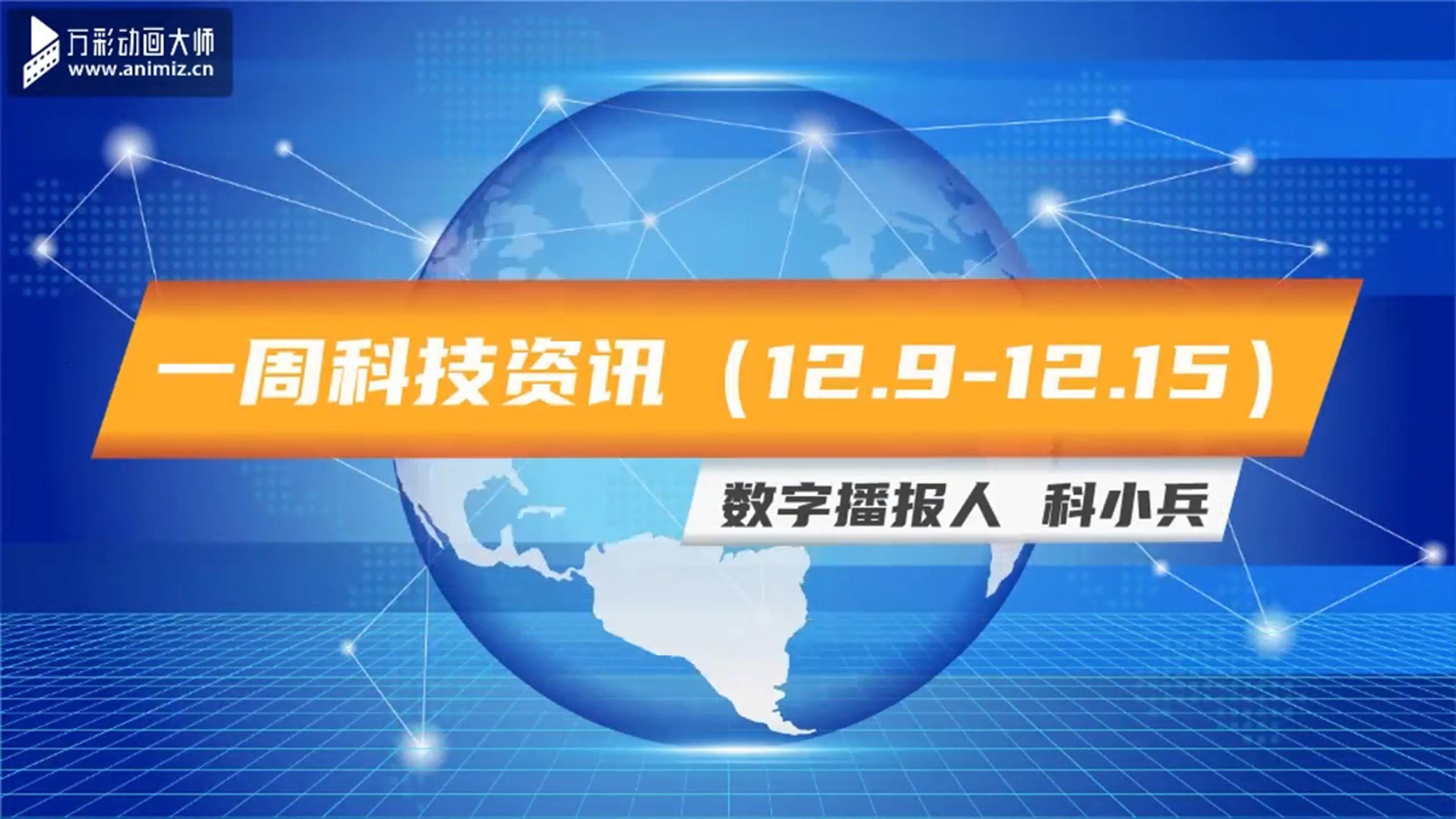 每日新闻快报12.9(每日新闻快报2021912)