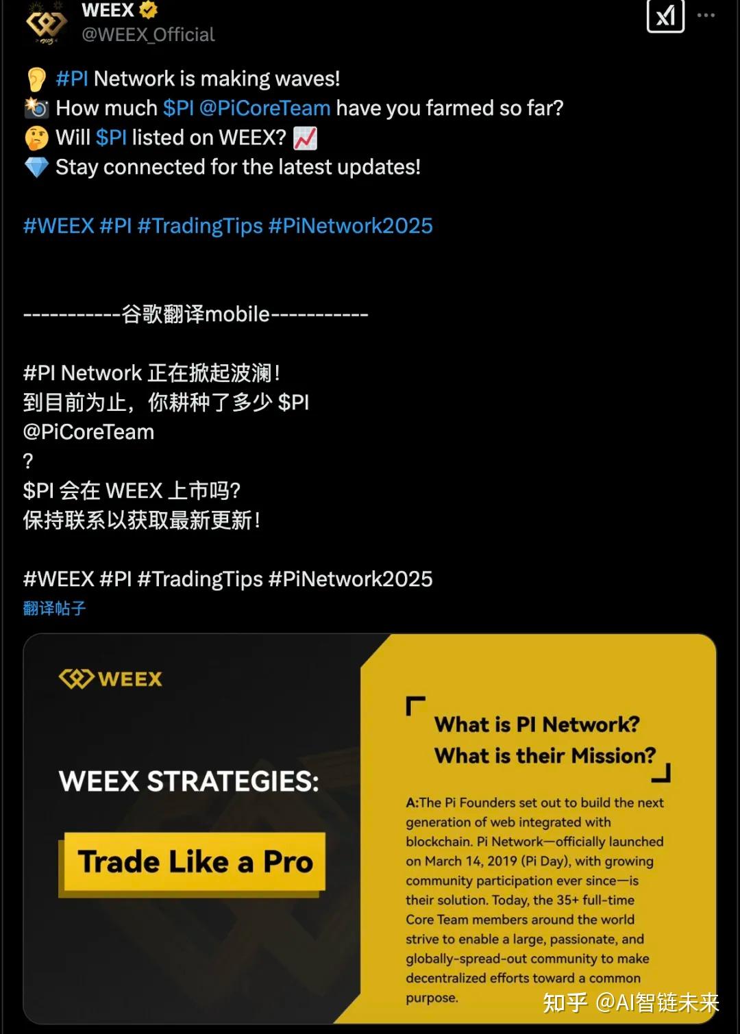 5000万人挖了6年的“PI币”要上市了！是暴富神话还是惊天骗局？ - 知乎