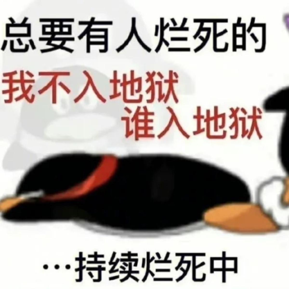 友友们,有没有发疯发癫的表情包? - 知乎