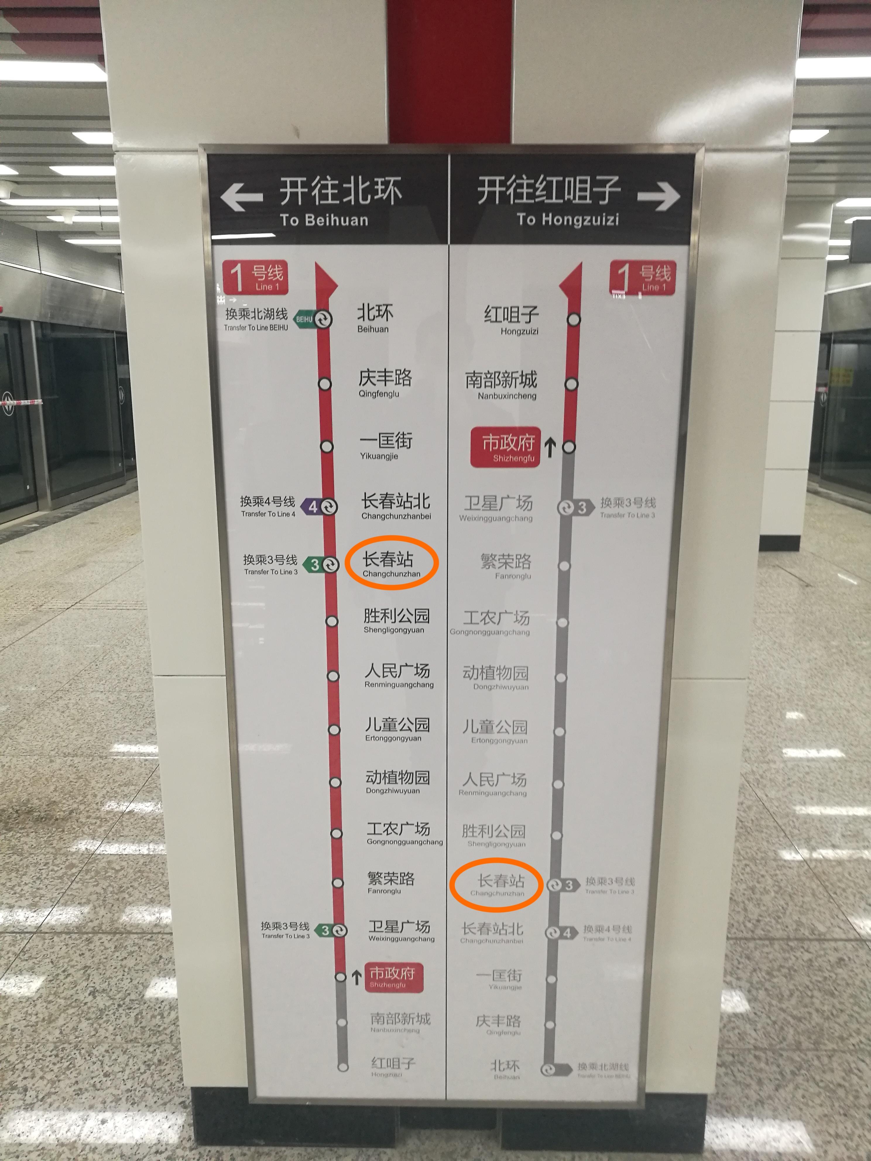 用火车站命名的地铁站的站名带一个“站”字好，还是带两个“站”字好？ - 知乎