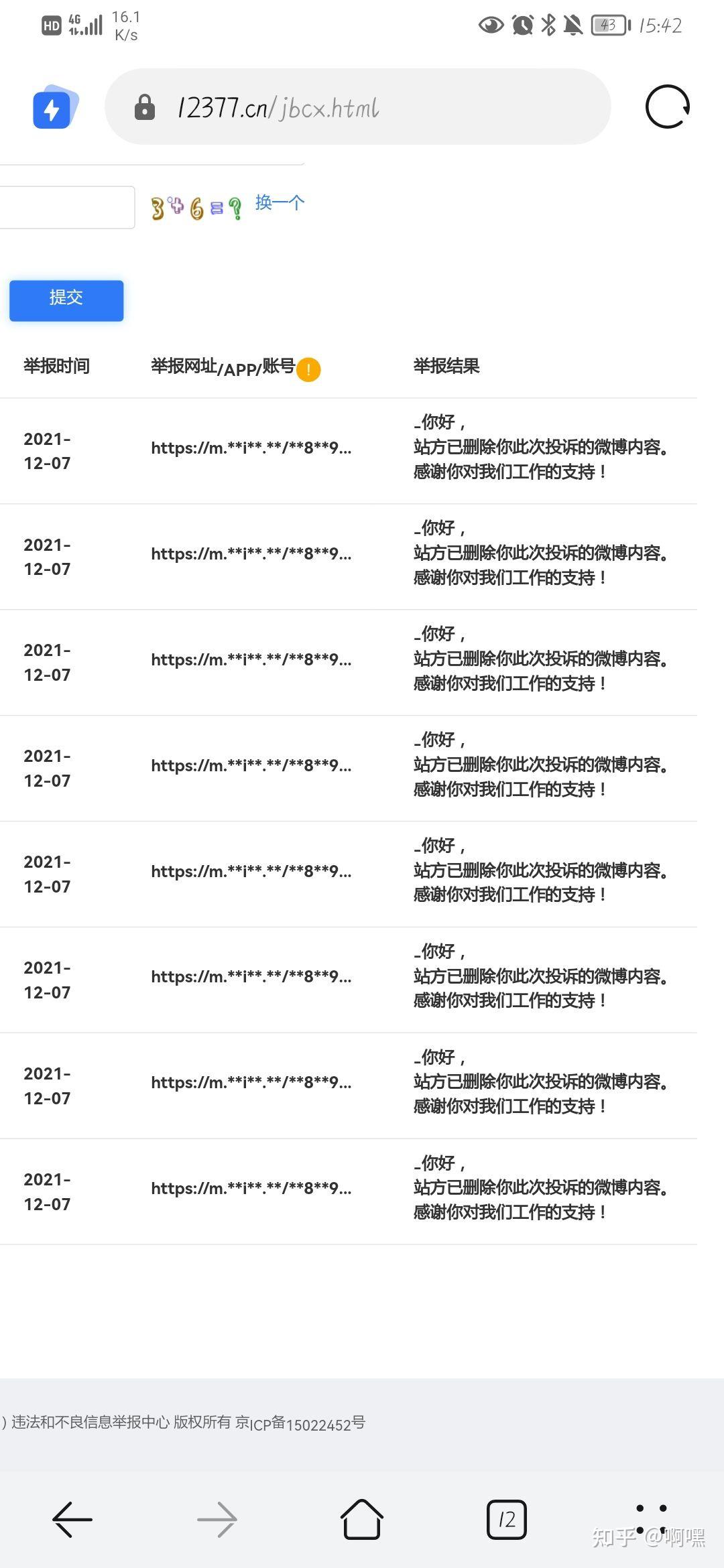 举报短信广告有用吗知乎