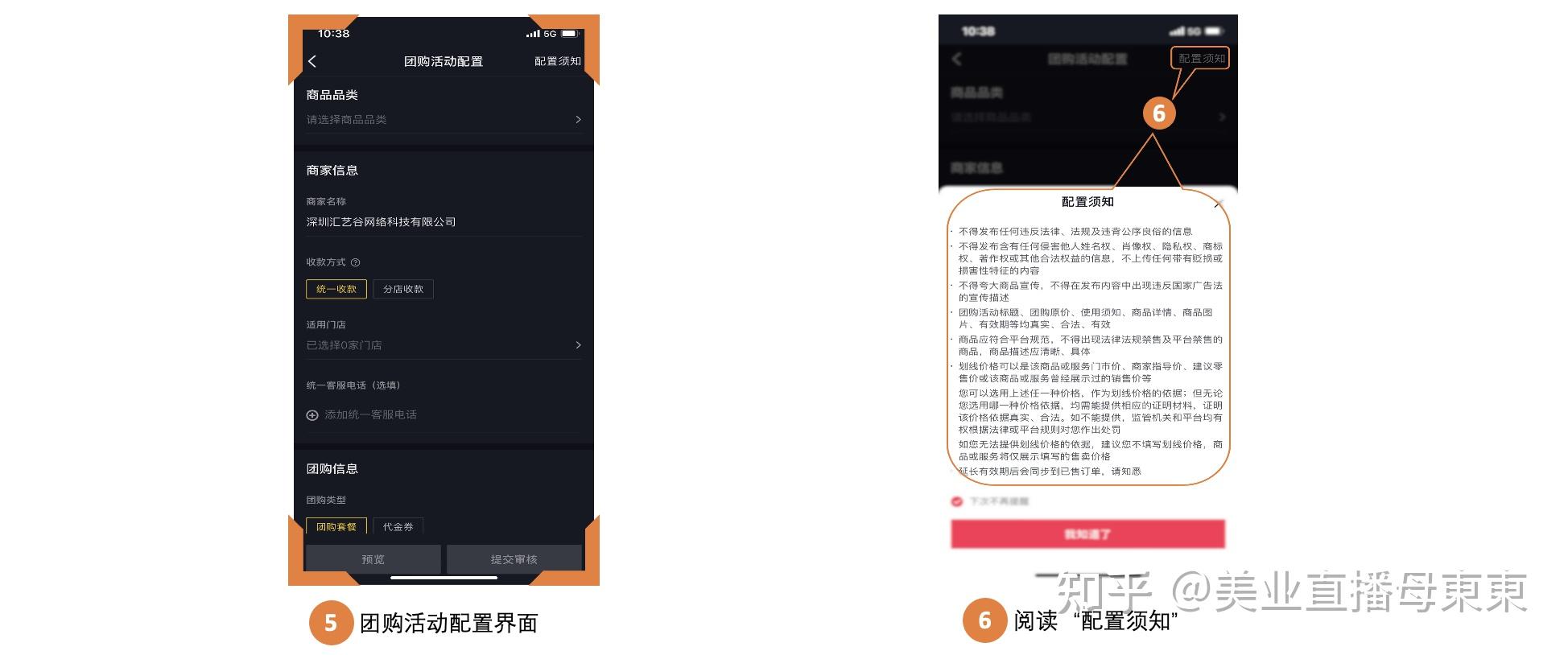 抖音团购是怎么上架的? - 知乎
