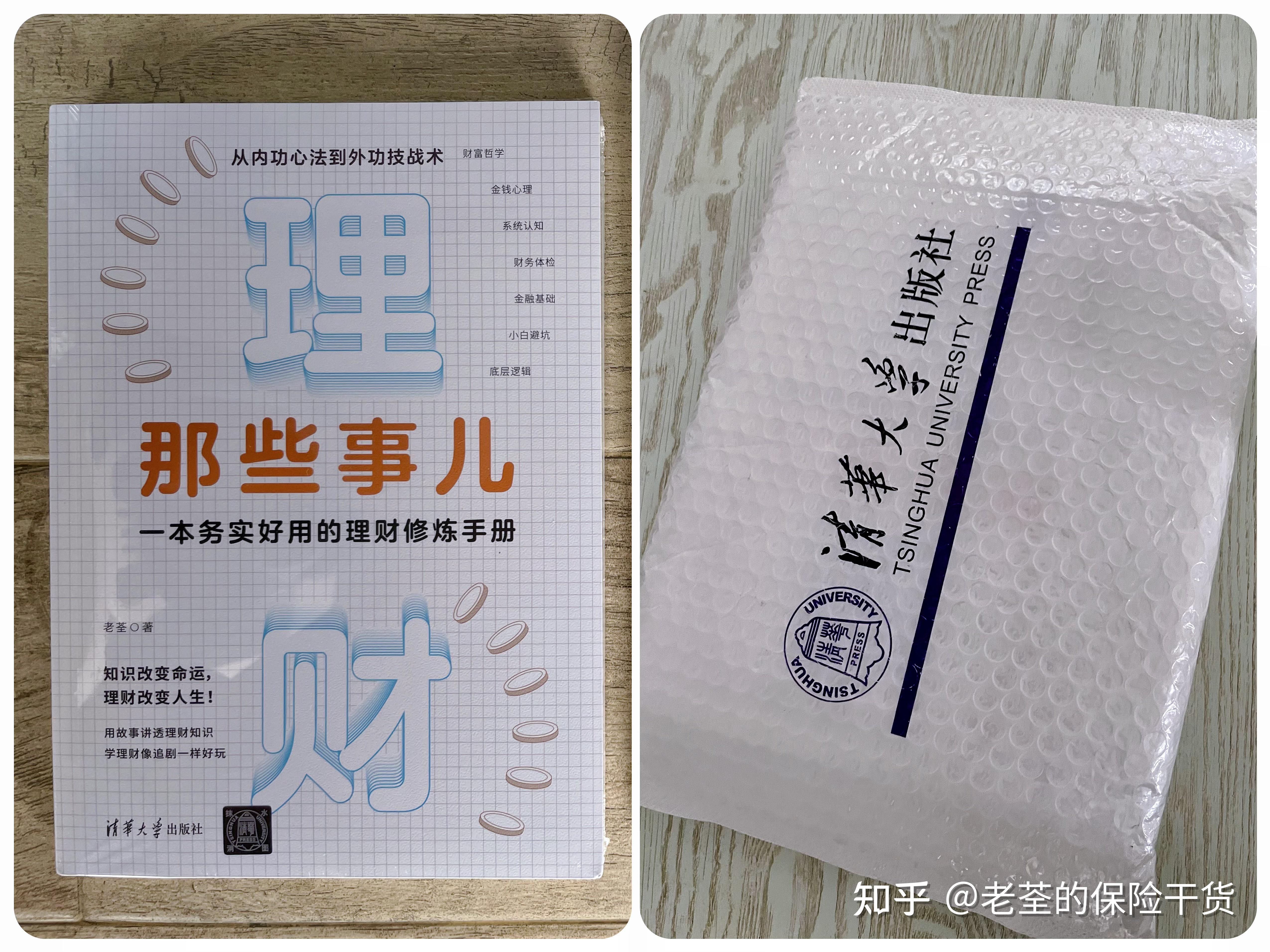 有什么好的理财网推荐呢(有什么好的理财app推荐)