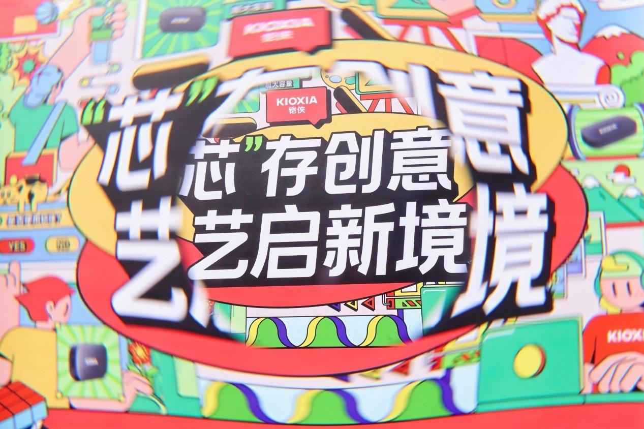 PConline×铠侠校园行走进中央美术学院:极速存储才能让灵感追得上你的笔触