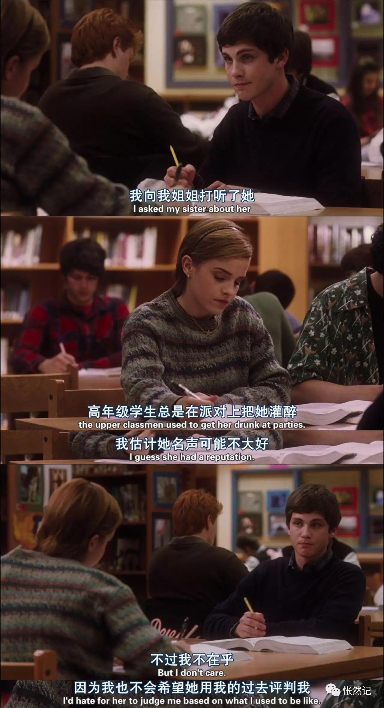 如何理解壁花少年中我们只接受自己认为配的上的爱这句话