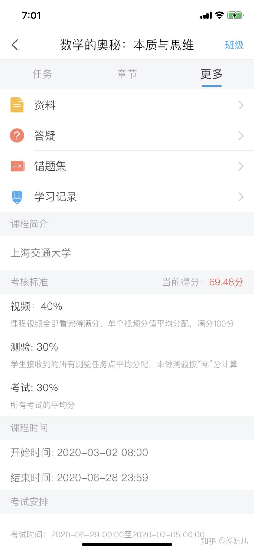 超星尔雅快速刷课知乎(超星尔雅刷课手机版在线刷课)