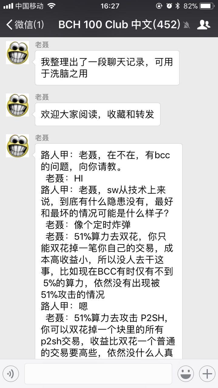 巴比特BCH版主，知名万币候老聂告诉你segwit隔离见证可能带来的危害，以及无隔离见证的Bitcoin Cash的机遇- 知乎