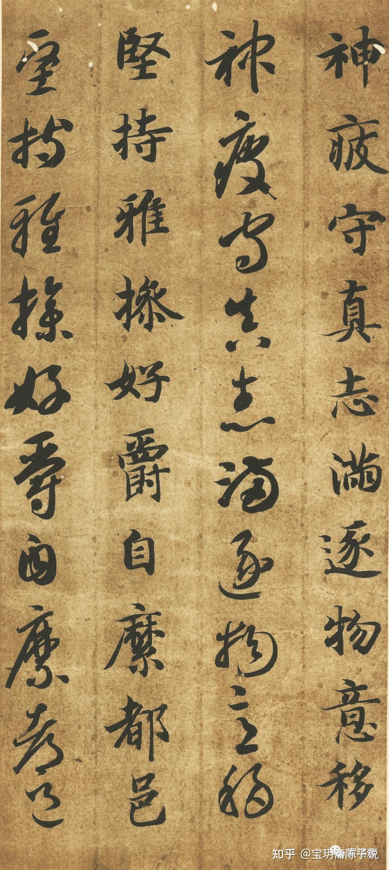 智永真草千字文』墨迹本的由来附高清版全文本（彩色版本） - 知乎
