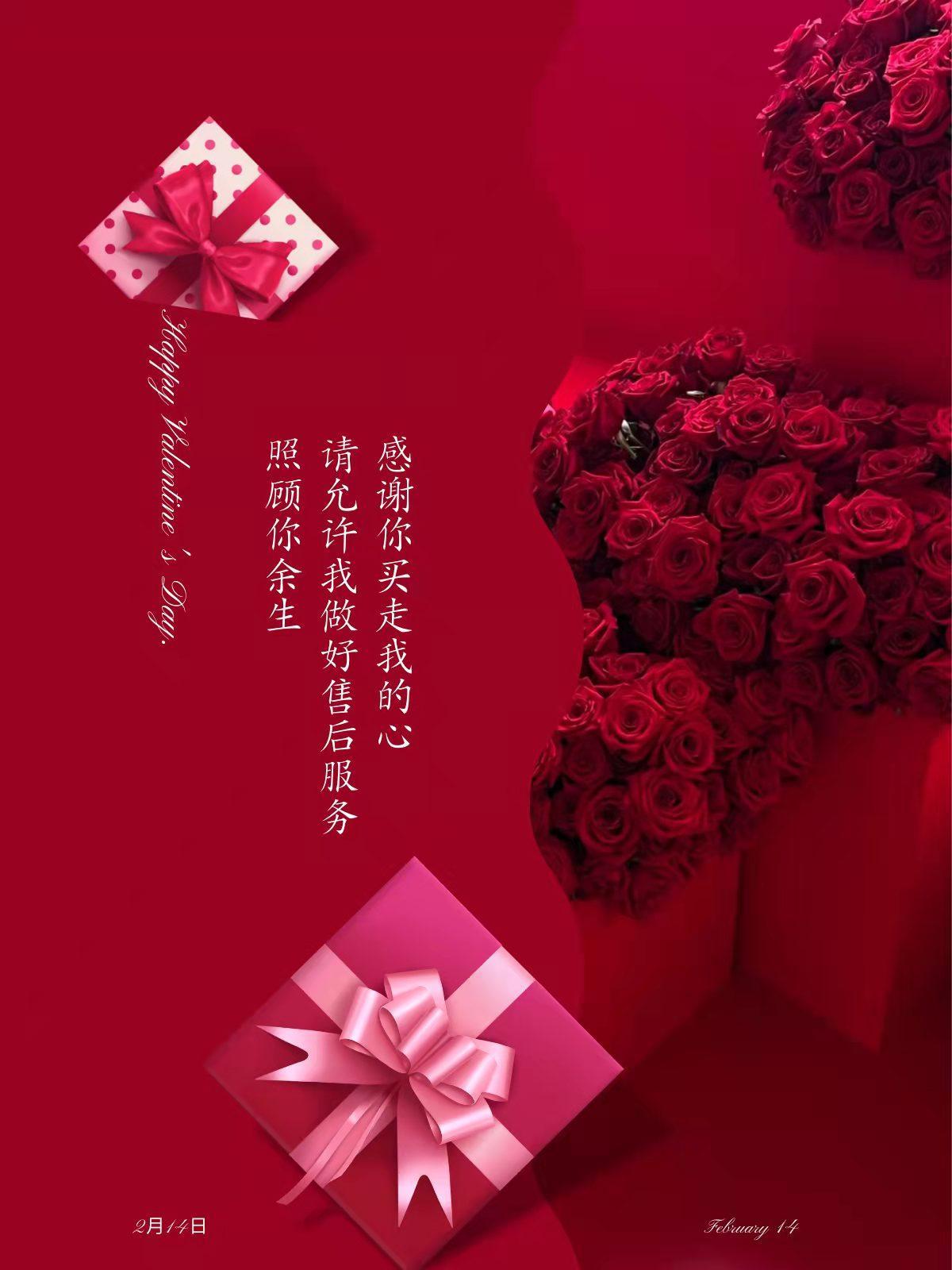 情人节情话文案有哪些男女都有的有吗