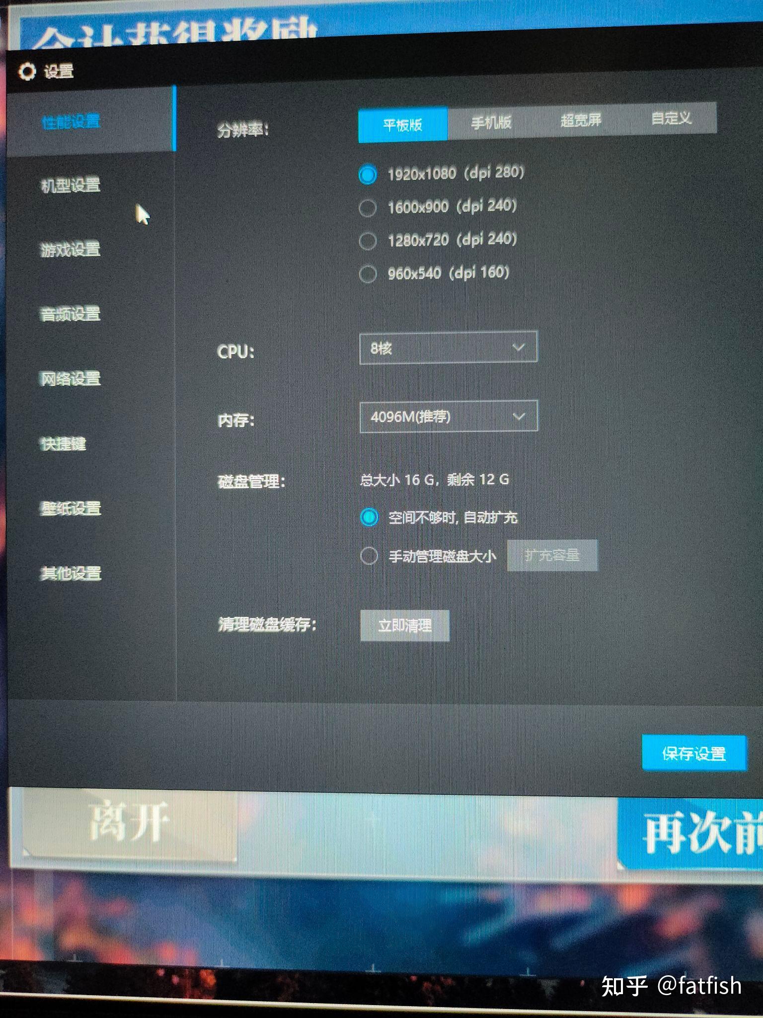 雷电模拟器双开卡死