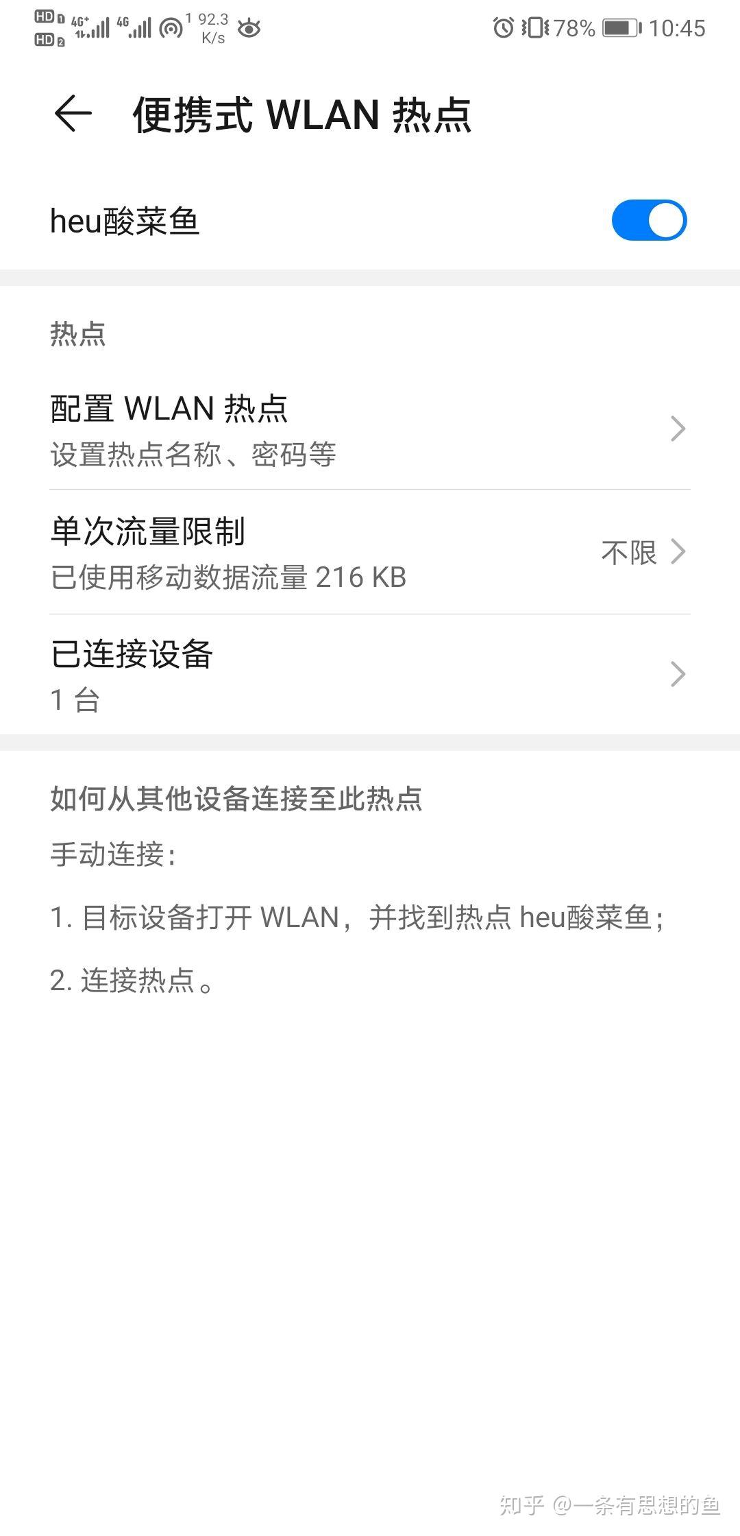 为什么苹果手机热点连不上iPad(为什么iphone热点连不上ipad)