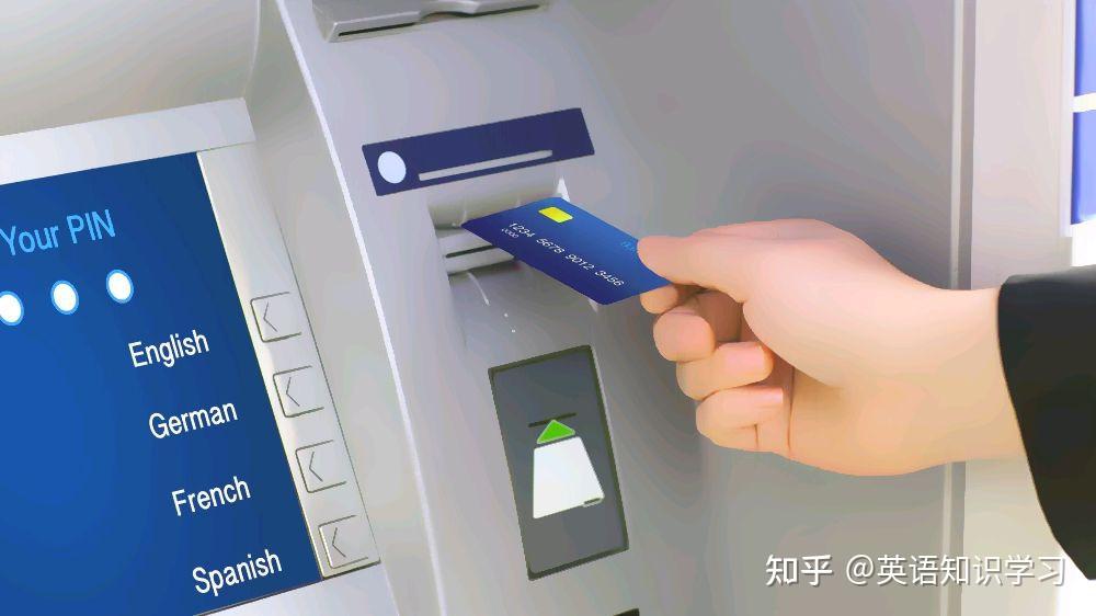 英语词汇,取钱用英语咋说?去银行取钱要用到! - 知乎