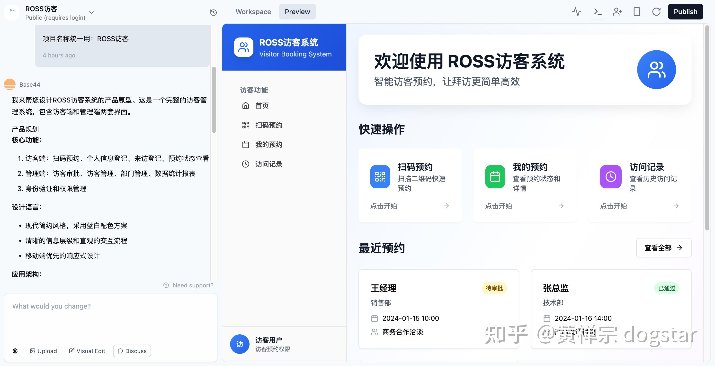 Base44初体验：这款半年被6亿收购的AI工具，到底好不好用？ - 知乎