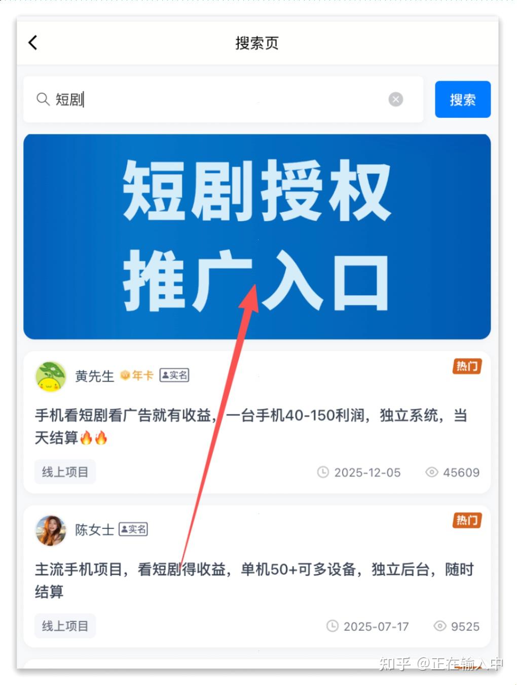 短剧推广真的能赚钱吗?2026最新短剧推广授权平台盘点,4个免费授权入口详解! - 知乎