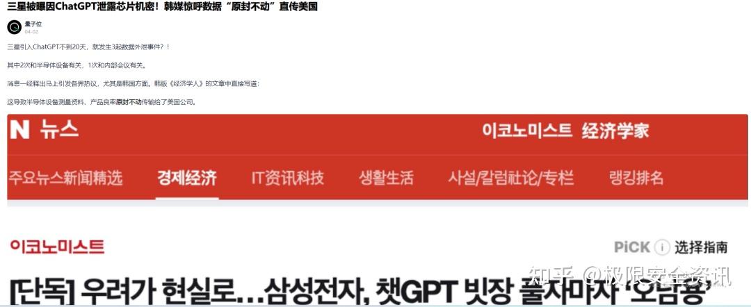 持续关注 | ChatGPT潜在的安全风险 - 知乎