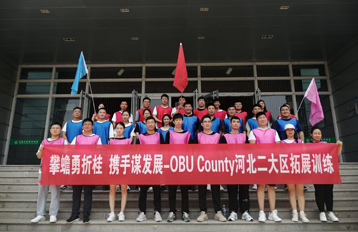 【美诺团建案例】石家庄拓展 | 知名药企35人白鹿温泉常规拓展+加勒比水世界嗨玩活动 - 知乎