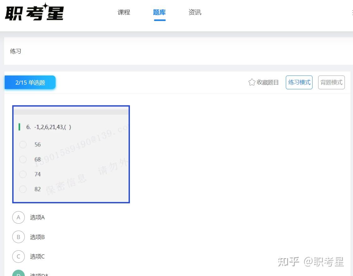 华泰证券笔试考什么?附笔试考情分析! - 知乎