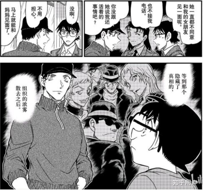 如何评价名侦探柯南10431046话