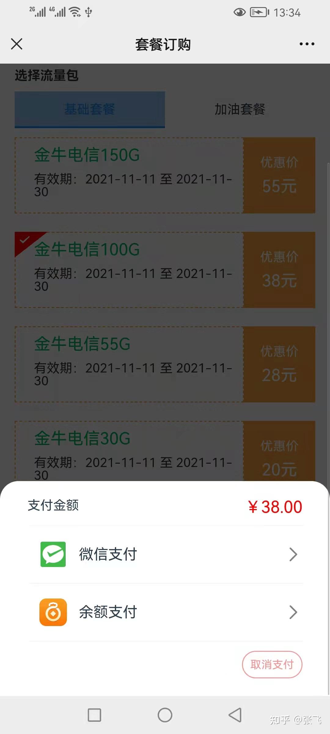 关于联通手机号怎样查话费和流量明细表呢的信息 关于联通手机号怎样查话费和流量明细表呢的信息