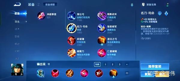 《王者荣耀》S40 赛季「名刀司命」改为最高可获得 2.5 秒无敌，这会让他成为版本答案吗？ - 知乎