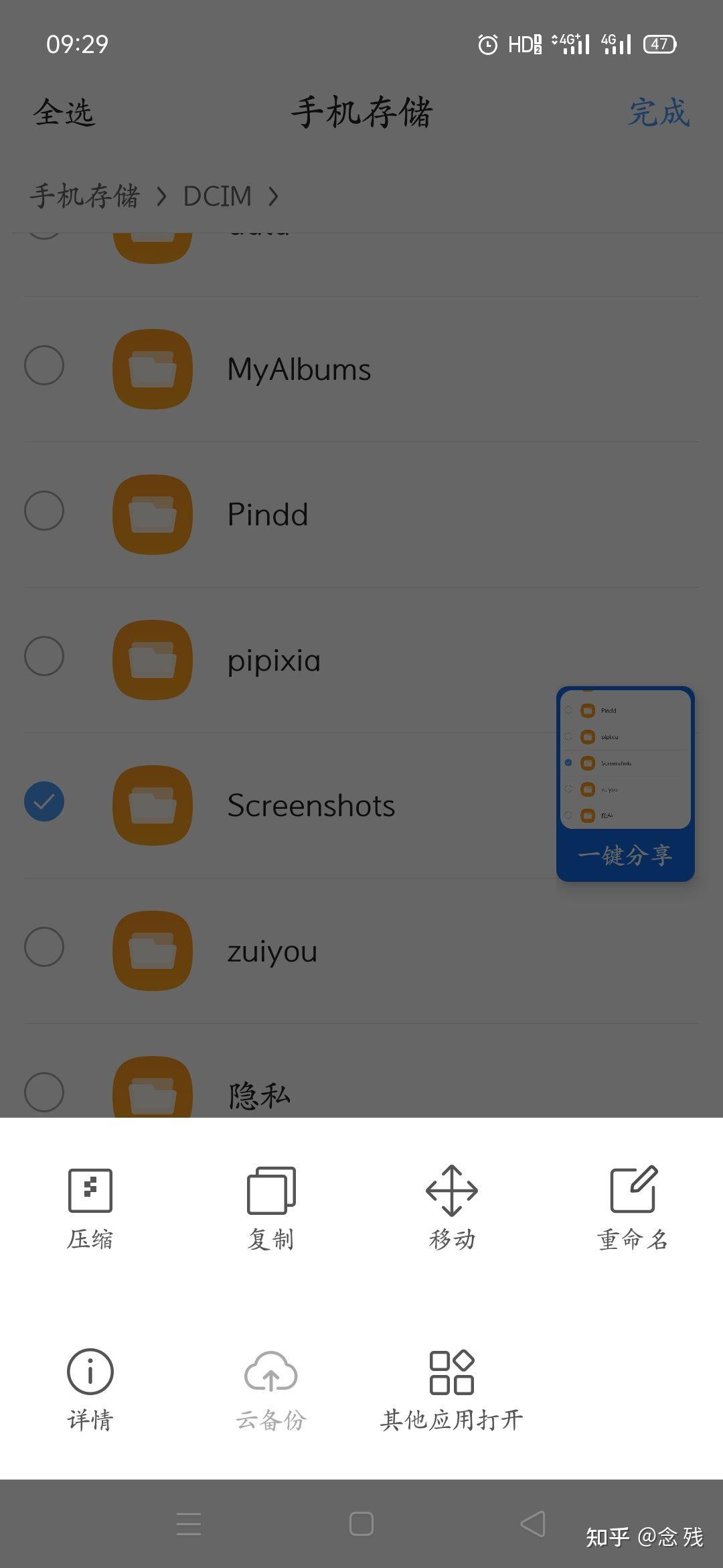 如何将手机qq浏览器里面的压缩文件里的图片解压到手机相册里? - 知乎
