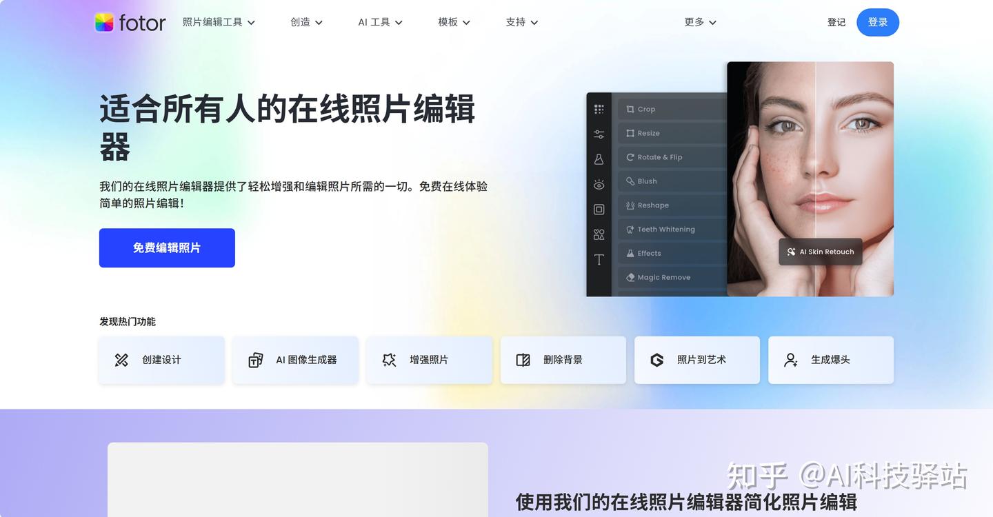 我卸载PS了！6款免费在线图片处理神器，P图、设计、抠图一站搞定！省时又省力！【打工人必备】 - 知乎