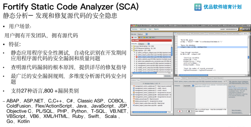 Fortify Code Scan 静态代码分析工具介绍——Fortify SCA - 知乎