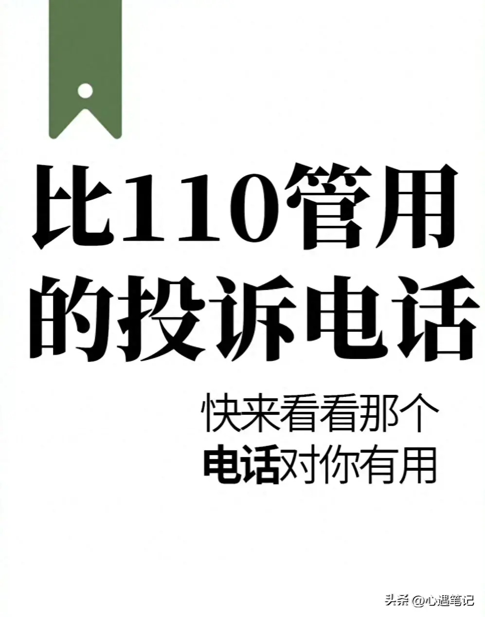 投诉商家最有效的电话 如何让卖家给你乖乖退款，