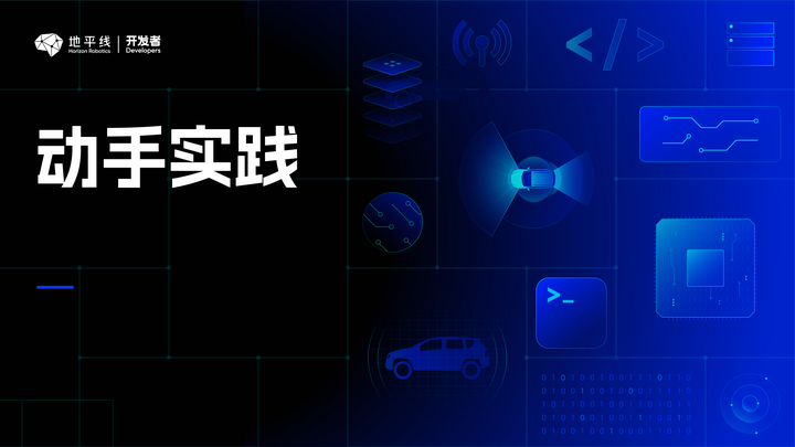 征程 6 | BPU trace 简介与实操 - 知乎