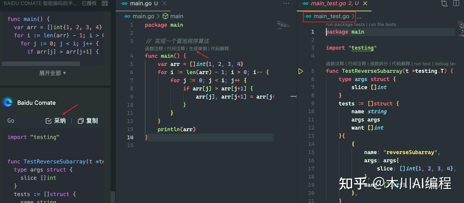 爆肝 72小时，教你使用 Comate AI 编程 - 知乎