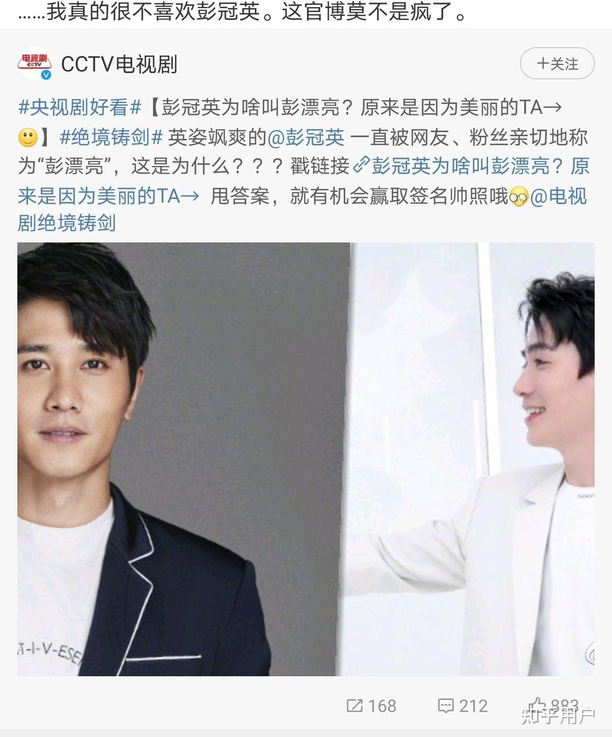 为什么彭冠英张雨剑逆光者能播